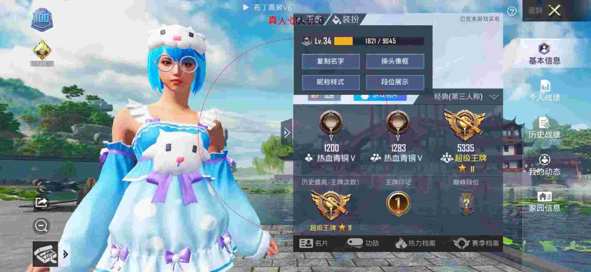 和平精英布丁直装透视 - 和平精英科技之城地图辅助预览图